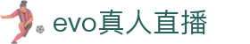 evo真人直播 - (中国)乐山evo真人直播实业有限责任公司欢迎您